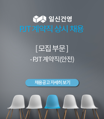 pjt채용팝업