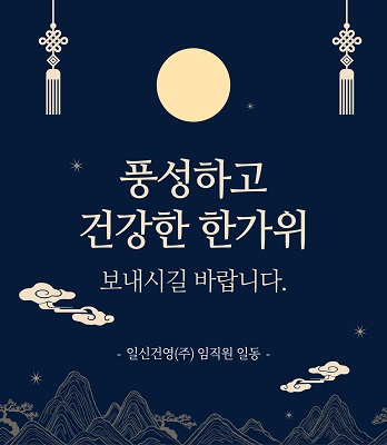 추석팝업
