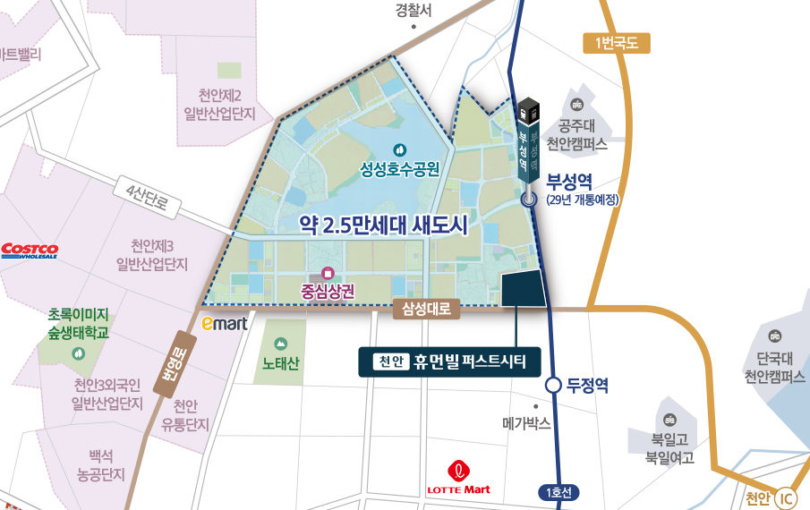 천안휴먼빌 퍼스티시티 지역도